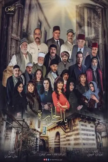 Sezon 13