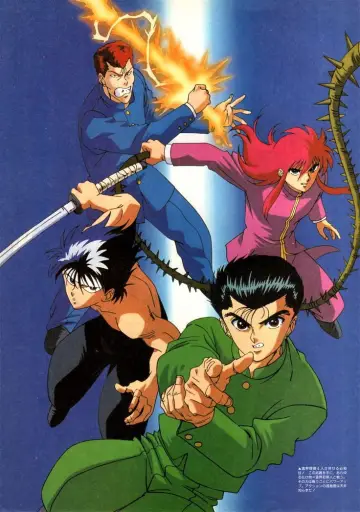 Plakat к сериалу "Yu Yu Hakusho: Ghost Files" #1304636