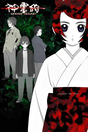 Plakat do serialu "神霊狩／GHOST HOUND" #1680782