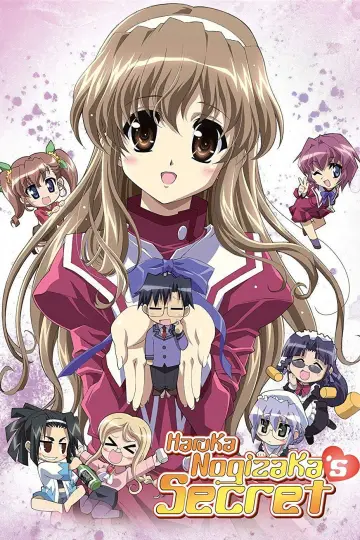 乃木坂春香の秘密 (2008)