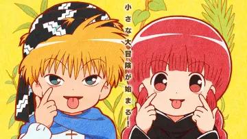 Zasłona do serialu "魔法陣グルグル" #1445422
