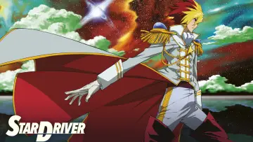 Zasłona к сериалу "Star Driver: Kagayaki no Takuto" #1397895