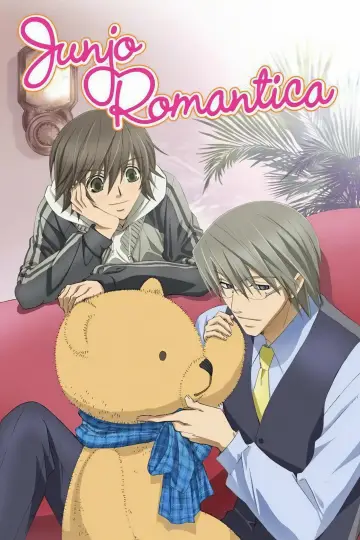 純情ロマンチカ plakat