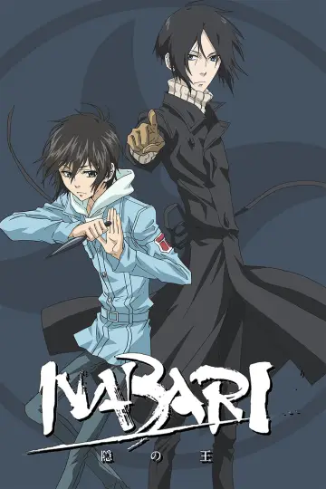 Plakat к сериалу "隠の王" #1444167