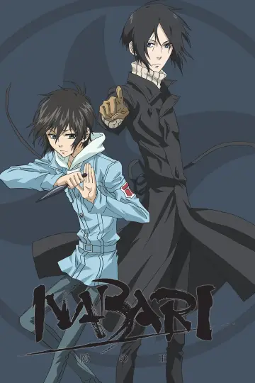 Plakat к сериалу "隠の王" #1444169