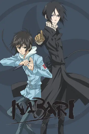 Plakat к сериалу "隠の王" #1444170