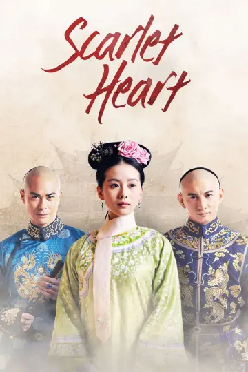 步步惊心 (2011)