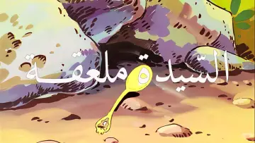 Zasłona к сериалу "スプーンおばさん" #1432290