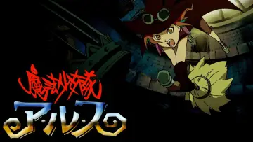 Zasłona к сериалу "魔法少女隊アルス" #1447027