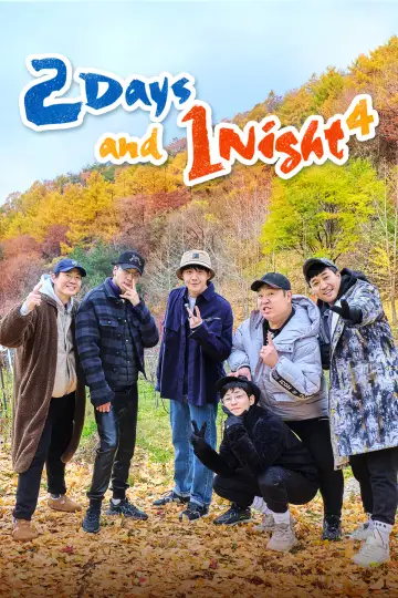 Plakat к сериалу "2 dni i 1 noc" #1284957
