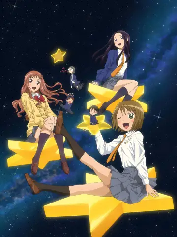 宙のまにまに plakat