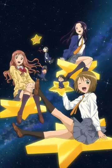 Plakat do serialu "宙のまにまに" #1663650