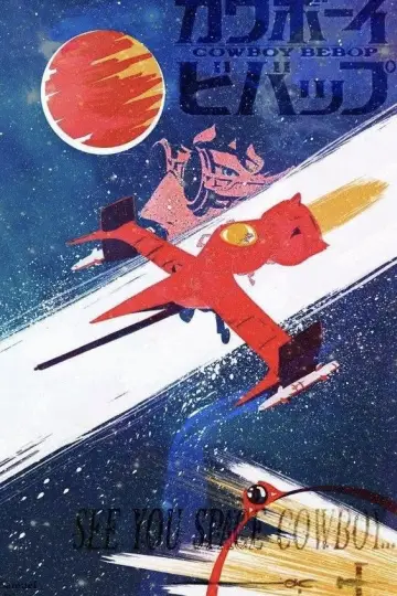 Plakat к сериалу "Kowboj Bebop" #1319232