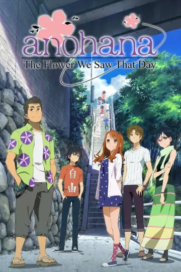 Plakat к сериалу "Ano Hi Mita Hana no Namae wo Bokutachi wa Mada Shiranai" #1421139