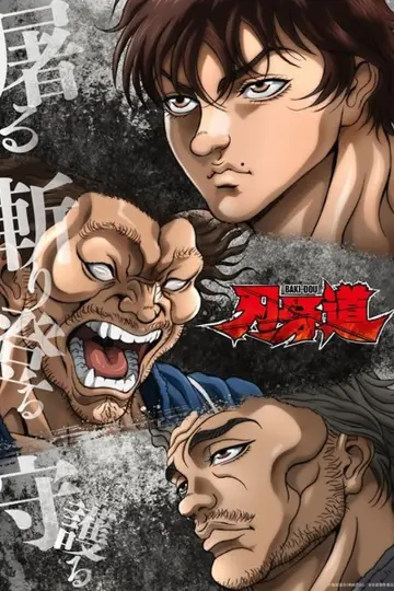 Plakat к сериалу "Baki-Dou: The Invincible Samurai" #1380135