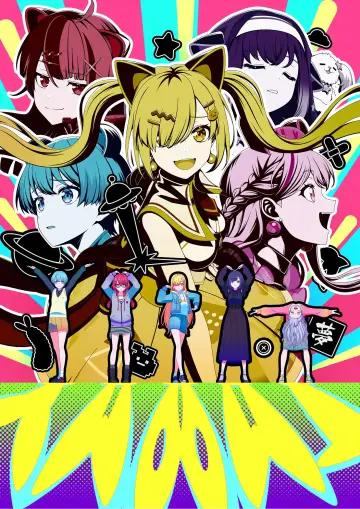 Plakat do serialu "バンドリ！ ゆめ∞みた" #1226866