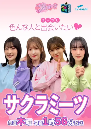 Plakat do serialu "Sakura Meets" #1510932