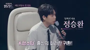 Zasłona do serialu "우리들의 발라드" #1793100