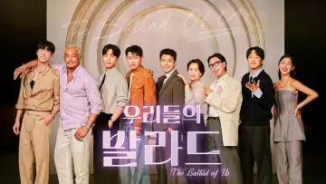 Zasłona do serialu "우리들의 발라드" #1793101