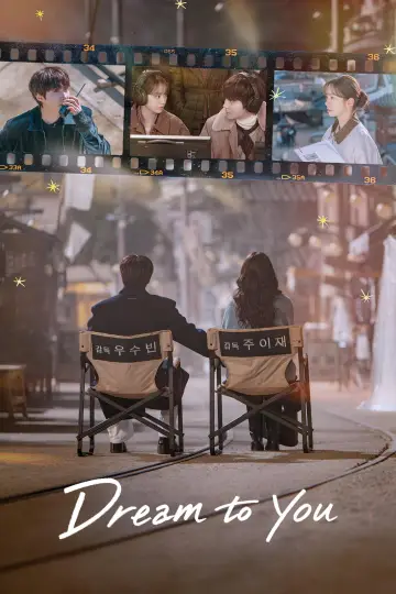 Plakat do serialu "그대에게 드림" #1281014