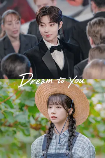 Plakat do serialu "그대에게 드림" #1281016