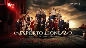 Zasłona do serialu "Porto Leone: W dzielnicy czerwonych latarni" #1668444