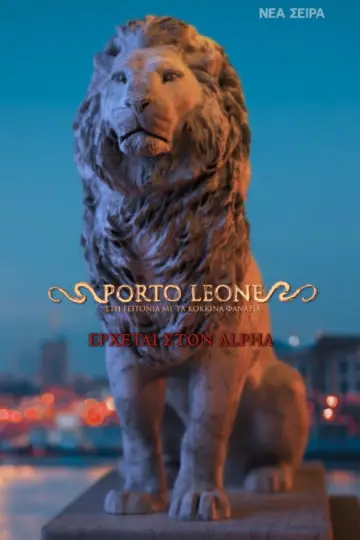Plakat do serialu "Porto Leone: W dzielnicy czerwonych latarni" #1668447