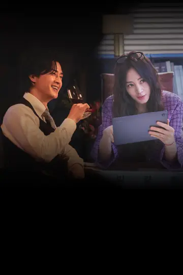 Plakat do serialu "지금 불륜이 문제가 아닙니다" #1224706