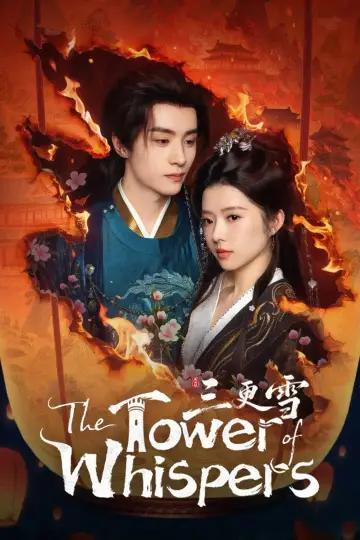 Plakat do serialu "三更雪" #1604719