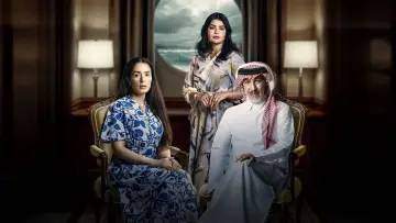 المرسى plakat