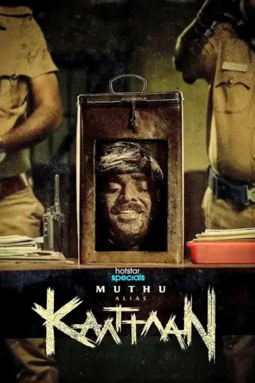 Plakat do serialu "Muthu, alias Kaattaan" #1608597