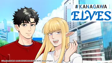 #神奈川に住んでるエルフ plakat