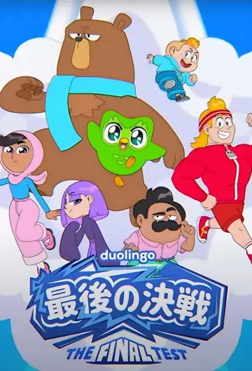 Plakat do serialu "Duolingo: The Final Test" #1880366