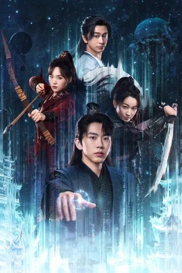 Plakat к сериалу "海市蜃楼" #1493808