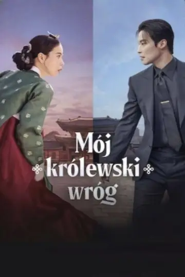 Mój królewski wróg (2026)