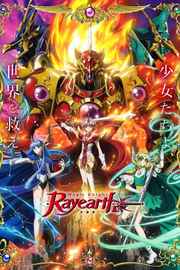 Plakat do serialu "魔法騎士レイアース" #1786631
