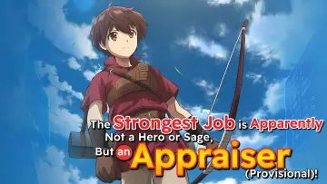 Zasłona к сериалу "最強の職業は勇者でも賢者でもなく鑑定士（仮）らしいですよ？" #1475694