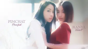 Zasłona do serialu "ใต้เงารัก" #1513501