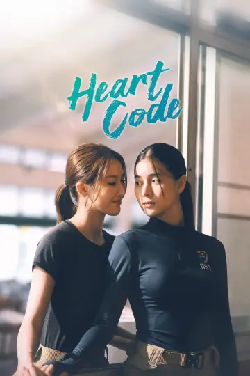 สืบลับจับใจ (2026)