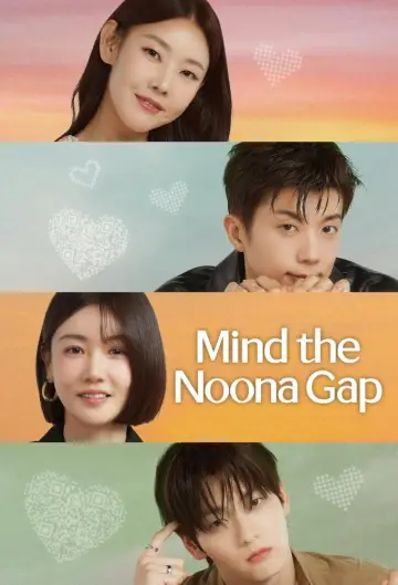 누난 내게 여자야 plakat