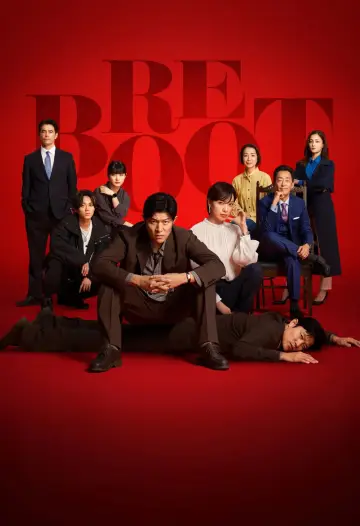 Plakat do serialu "リブート" #1499048