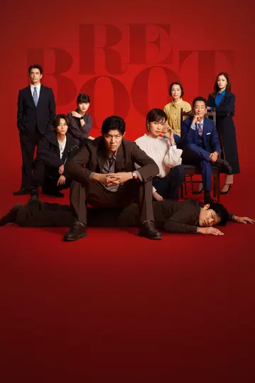 Plakat do serialu "リブート" #1499049