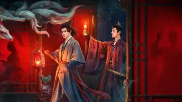 天都异闻录 plakat