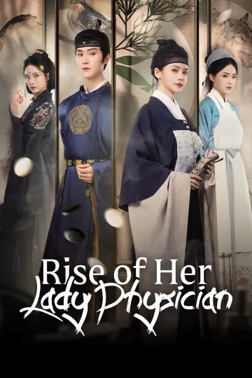 女医进击录 plakat
