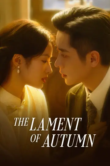 Plakat do serialu "玉簟秋" #1668462