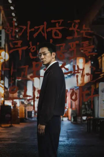 Plakat do serialu "푸른길" #1819664