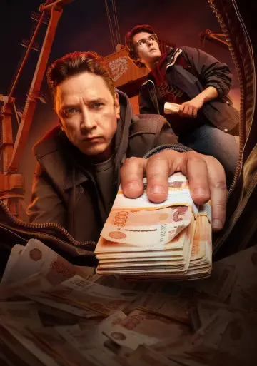Plakat do serialu "Księgowy" #1812432