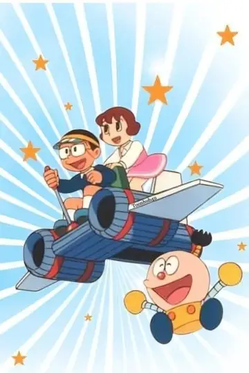 Plakat do serialu "キテレツ大百科" #1536121