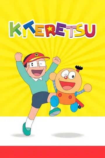 Plakat do serialu "キテレツ大百科" #1588474