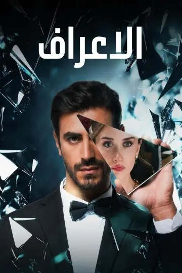 Plakat к сериалу "Związani losem" #1221441